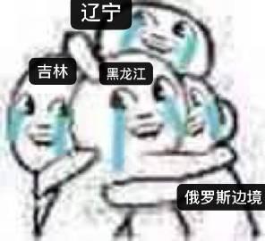 东北网红吃瓜群众是谁